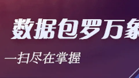 足球终极指南：卢克肖本战数据解析，73分实力展现